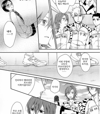 [mirailack (rinta)] kamisama no yukue – Yowamushi Pedal dj [kr] – Gay Manga sex 14