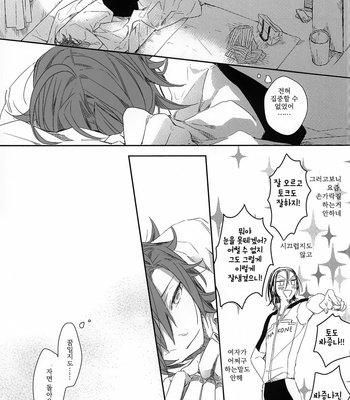 [mirailack (rinta)] kamisama no yukue – Yowamushi Pedal dj [kr] – Gay Manga sex 16