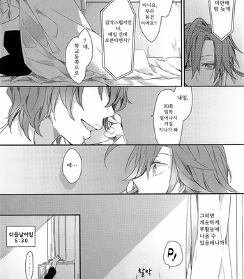 [mirailack (rinta)] kamisama no yukue – Yowamushi Pedal dj [kr] – Gay Manga sex 22