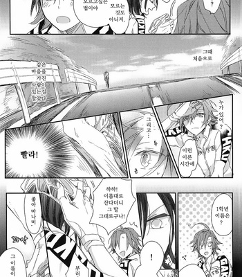 [mirailack (rinta)] kamisama no yukue – Yowamushi Pedal dj [kr] – Gay Manga sex 24