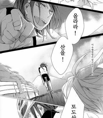 [mirailack (rinta)] kamisama no yukue – Yowamushi Pedal dj [kr] – Gay Manga sex 25