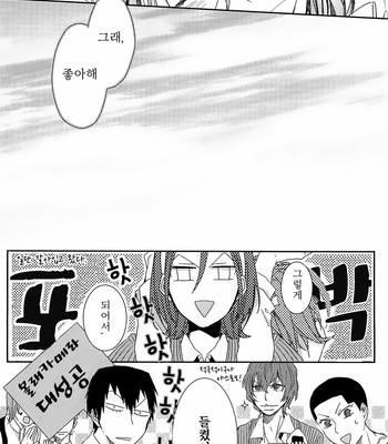 [mirailack (rinta)] kamisama no yukue – Yowamushi Pedal dj [kr] – Gay Manga sex 28