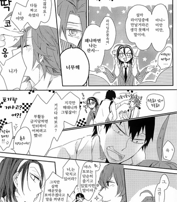 [mirailack (rinta)] kamisama no yukue – Yowamushi Pedal dj [kr] – Gay Manga sex 29