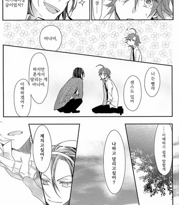 [mirailack (rinta)] kamisama no yukue – Yowamushi Pedal dj [kr] – Gay Manga sex 30