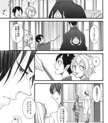 [UNVER/ Shiroshita Ayu] Hidoi koto ga shitai – Hoozuki no Reitetsu dj [JP] – Gay Manga sex 6