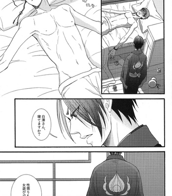 [UNVER/ Shiroshita Ayu] Hidoi koto ga shitai – Hoozuki no Reitetsu dj [JP] – Gay Manga sex 8