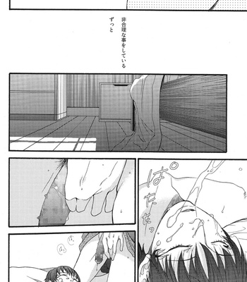 [UNVER/ Shiroshita Ayu] Hidoi koto ga shitai – Hoozuki no Reitetsu dj [JP] – Gay Manga sex 9