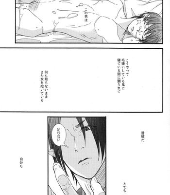 [UNVER/ Shiroshita Ayu] Hidoi koto ga shitai – Hoozuki no Reitetsu dj [JP] – Gay Manga sex 10