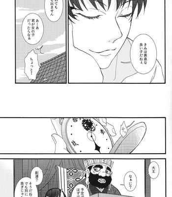 [UNVER/ Shiroshita Ayu] Hidoi koto ga shitai – Hoozuki no Reitetsu dj [JP] – Gay Manga sex 12