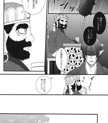 [UNVER/ Shiroshita Ayu] Hidoi koto ga shitai – Hoozuki no Reitetsu dj [JP] – Gay Manga sex 13
