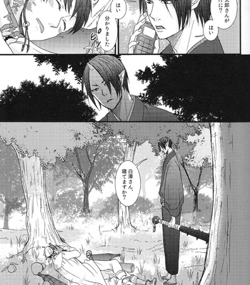 [UNVER/ Shiroshita Ayu] Hidoi koto ga shitai – Hoozuki no Reitetsu dj [JP] – Gay Manga sex 14
