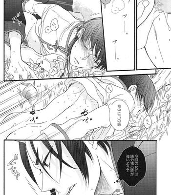 [UNVER/ Shiroshita Ayu] Hidoi koto ga shitai – Hoozuki no Reitetsu dj [JP] – Gay Manga sex 15