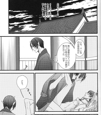 [UNVER/ Shiroshita Ayu] Hidoi koto ga shitai – Hoozuki no Reitetsu dj [JP] – Gay Manga sex 18
