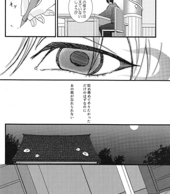 [UNVER/ Shiroshita Ayu] Hidoi koto ga shitai – Hoozuki no Reitetsu dj [JP] – Gay Manga sex 19
