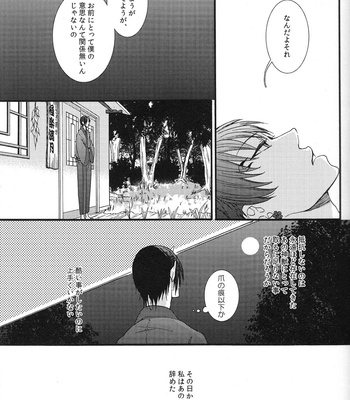 [UNVER/ Shiroshita Ayu] Hidoi koto ga shitai – Hoozuki no Reitetsu dj [JP] – Gay Manga sex 22