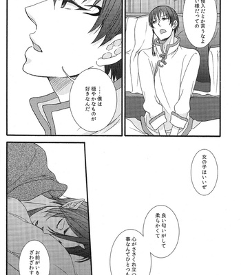 [UNVER/ Shiroshita Ayu] Hidoi koto ga shitai – Hoozuki no Reitetsu dj [JP] – Gay Manga sex 25