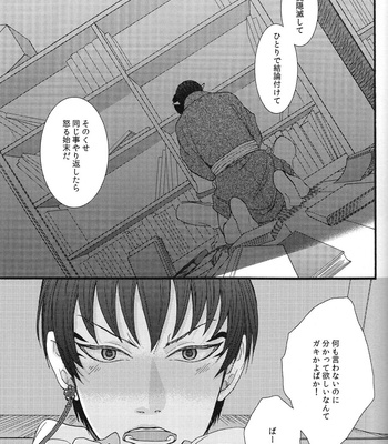 [UNVER/ Shiroshita Ayu] Hidoi koto ga shitai – Hoozuki no Reitetsu dj [JP] – Gay Manga sex 28