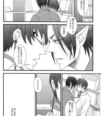 [UNVER/ Shiroshita Ayu] Hidoi koto ga shitai – Hoozuki no Reitetsu dj [JP] – Gay Manga sex 31