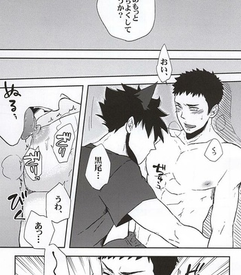 [Shamrock (Saeta)] Kimi ni NikuQ Quick – Haikyuu!! dj [JP] – Gay Manga sex 11