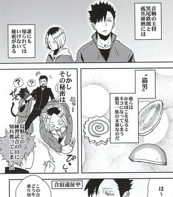 [Shamrock (Saeta)] Kimi ni NikuQ Quick – Haikyuu!! dj [JP] – Gay Manga sex 2