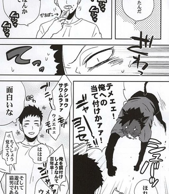 [Shamrock (Saeta)] Kimi ni NikuQ Quick – Haikyuu!! dj [JP] – Gay Manga sex 3