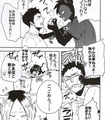 [Shamrock (Saeta)] Kimi ni NikuQ Quick – Haikyuu!! dj [JP] – Gay Manga sex 5