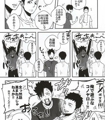 [Shamrock (Saeta)] Kimi ni NikuQ Quick – Haikyuu!! dj [JP] – Gay Manga sex 6