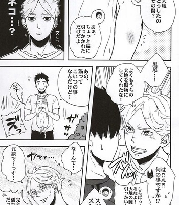 [Shamrock (Saeta)] Kimi ni NikuQ Quick – Haikyuu!! dj [JP] – Gay Manga sex 7