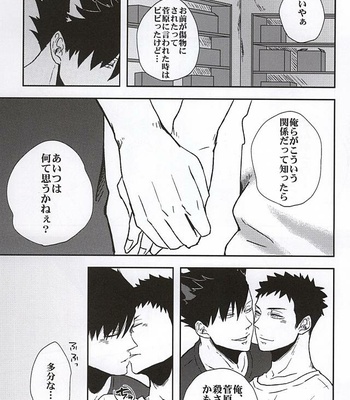[Shamrock (Saeta)] Kimi ni NikuQ Quick – Haikyuu!! dj [JP] – Gay Manga sex 9