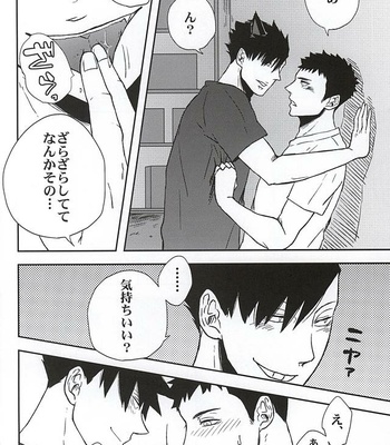 [Shamrock (Saeta)] Kimi ni NikuQ Quick – Haikyuu!! dj [JP] – Gay Manga sex 10