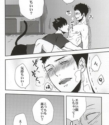 [Shamrock (Saeta)] Kimi ni NikuQ Quick – Haikyuu!! dj [JP] – Gay Manga sex 12