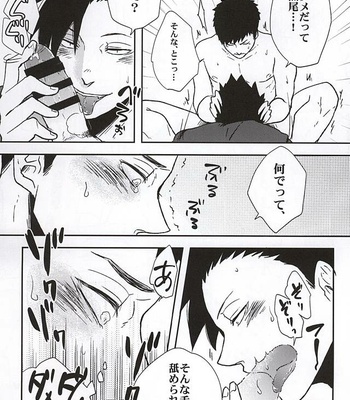 [Shamrock (Saeta)] Kimi ni NikuQ Quick – Haikyuu!! dj [JP] – Gay Manga sex 13