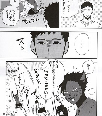 [Shamrock (Saeta)] Kimi ni NikuQ Quick – Haikyuu!! dj [JP] – Gay Manga sex 15