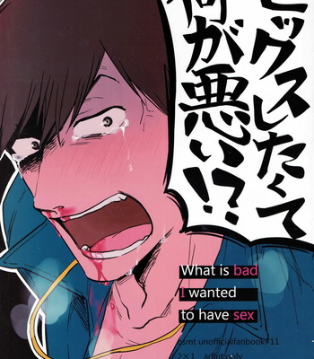 Gay Manga - [AICE / Yuuya] Osomatsu-san dj – Sekkusu shitakute nani ga warui [JP] – Gay Manga