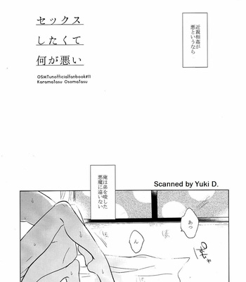 [AICE / Yuuya] Osomatsu-san dj – Sekkusu shitakute nani ga warui [JP] – Gay Manga sex 4