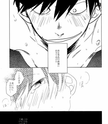 [AICE / Yuuya] Osomatsu-san dj – Sekkusu shitakute nani ga warui [JP] – Gay Manga sex 8