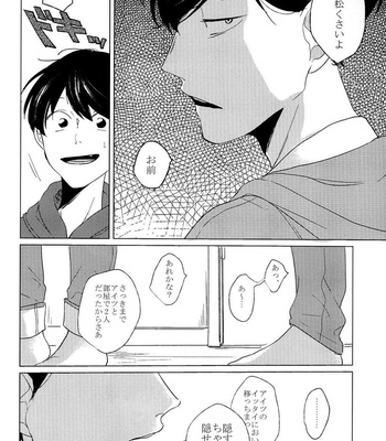 [AICE / Yuuya] Osomatsu-san dj – Sekkusu shitakute nani ga warui [JP] – Gay Manga sex 11