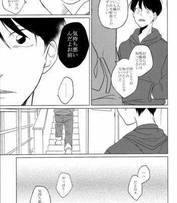 [AICE / Yuuya] Osomatsu-san dj – Sekkusu shitakute nani ga warui [JP] – Gay Manga sex 12
