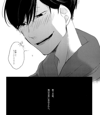[AICE / Yuuya] Osomatsu-san dj – Sekkusu shitakute nani ga warui [JP] – Gay Manga sex 13