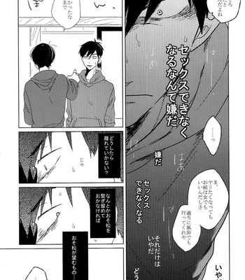 [AICE / Yuuya] Osomatsu-san dj – Sekkusu shitakute nani ga warui [JP] – Gay Manga sex 18