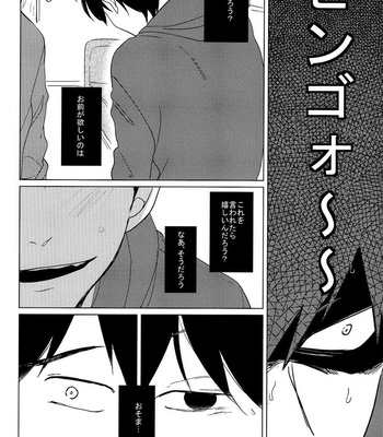[AICE / Yuuya] Osomatsu-san dj – Sekkusu shitakute nani ga warui [JP] – Gay Manga sex 21