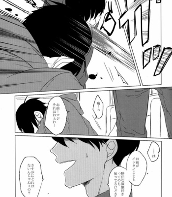 [AICE / Yuuya] Osomatsu-san dj – Sekkusu shitakute nani ga warui [JP] – Gay Manga sex 22