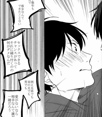 [AICE / Yuuya] Osomatsu-san dj – Sekkusu shitakute nani ga warui [JP] – Gay Manga sex 26
