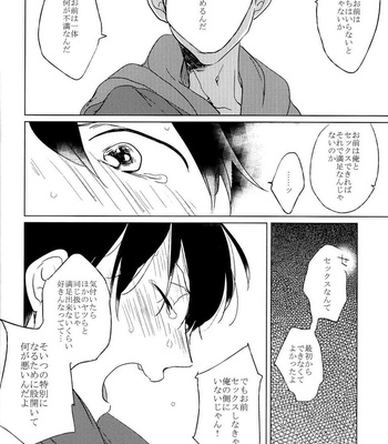 [AICE / Yuuya] Osomatsu-san dj – Sekkusu shitakute nani ga warui [JP] – Gay Manga sex 27