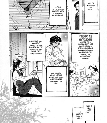 [KUNIEDA Saika] Bannin [Eng] – Gay Manga sex 19