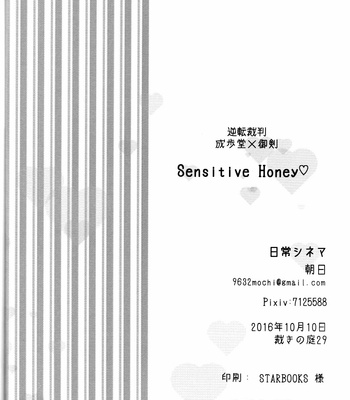 [Nichijou Cinema] Gyakuten Saiban dj – Sensitive Honey [Eng] – Gay Manga sex 38