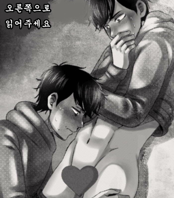 [Choko17] What happened to my dick – Osomatsu-san dj [kr] – Gay Manga sex 2