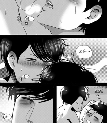 [Choko17] What happened to my dick – Osomatsu-san dj [kr] – Gay Manga sex 6