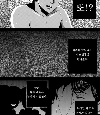 [Choko17] What happened to my dick – Osomatsu-san dj [kr] – Gay Manga sex 7