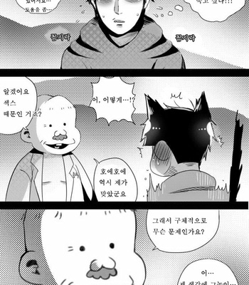 [Choko17] What happened to my dick – Osomatsu-san dj [kr] – Gay Manga sex 10